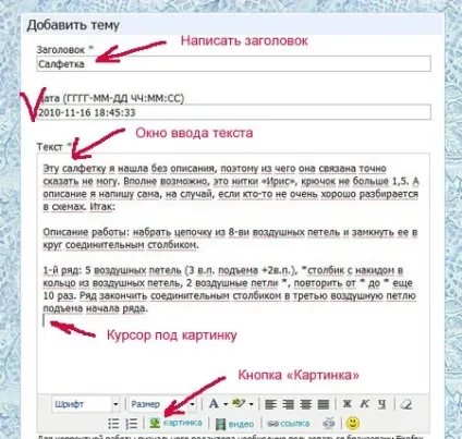 Розміщення матеріалів на сайті