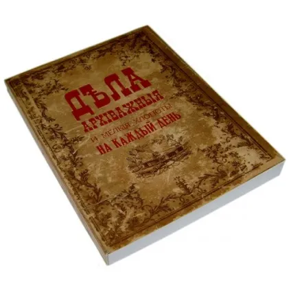 Раціональне ведення домашнього господарства (з особистого досвіду) (свого домашнього господарства) Раціональне ведення домашнього господарства (з особистого досвіду)