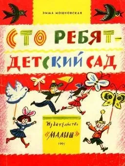Дитина не хоче ходити в дитячий сад, як його зацікавити (діти) Дитина не хоче ходити в дитячий сад, як його зацікавити