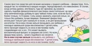 Дитина чхає і течуть соплі струмком що робити (струмком) Дитина чхає і течуть соплі струмком що робити