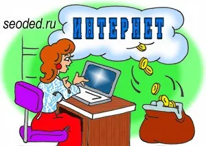 Чи реально заробляти тільки в інтернеті скільки може заробити в інтернеті новачок розсилка (заробіток) Чи реально заробляти тільки в інтернеті скільки може заробити в інтернеті новачок розсилка