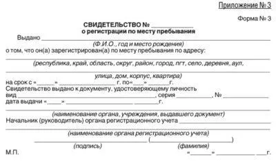 Реєстрація в готелі громадян рф, і тимчасова реєстрація за договором найму житлового приміщення в (тимчасова реєстрація за договором найму житлового приміщення) Реєстрація в готелі громадян рф, і тимчасова реєстрація за договором найму житлового приміщення в