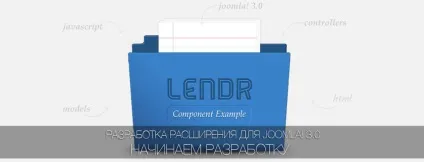 Розробка розширення для joomla! 3 (joomla) Розробка розширення для joomla! 3