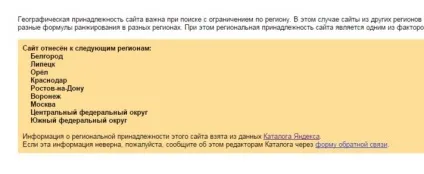 Регіональність сайту в Яндексі, як її визначити і просунути сайт в декількох регіонах (регіональність) Регіональність сайту в Яндексі, як її визначити і просунути сайт в декількох регіонах