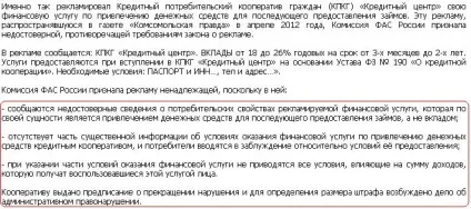 Реклама фінансових послуг, грошові позики (гроші в борг) Реклама фінансових послуг, грошові позики