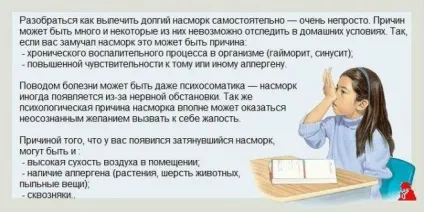 Дитина чхає і течуть соплі струмком що робити (чхає) Дитина чхає і течуть соплі струмком що робити