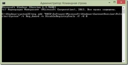 Редагування реєстру заборонено адміністратором системи (настройка) Редагування реєстру заборонено адміністратором системи