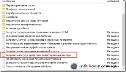 Редагування реєстру заборонено адміністратором системи (реєстр) Редагування реєстру заборонено адміністратором системи