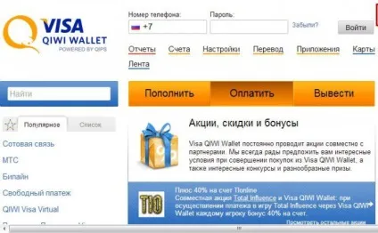 Реєстрація та вхід в ківі гаманець (реєстрація) Реєстрація та вхід в ківі гаманець