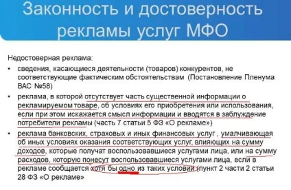 Реклама фінансових послуг, грошові позики (гроші в борг) Реклама фінансових послуг, грошові позики