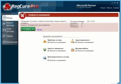 Regcure pro ключ - завантажити regcure pro ключ (скачати) Regcure pro ключ - завантажити regcure pro ключ
