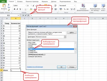 Довідайся! Як в ms excel порахувати суму - як ms excel порахувати суму стовпця (або рядка) як в (стовпчик) Довідайся! Як в ms excel порахувати суму - як ms excel порахувати суму стовпця (або рядка) як в