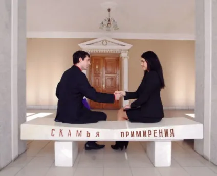 Розлучення в світовому суді документи і порядок розгляду позову про розлучення