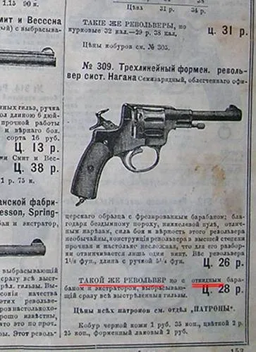 Зброя минулого (45 фото) ( «Льєжської мануфактури» системі Енсон) Зброя минулого (45 фото)