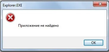 Помилка internet explorer exe якщо вискочила на сторінці