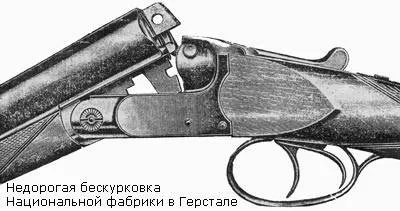 Зброя минулого (45 фото) ( «Льєжської мануфактури» випробувані бездимних) Зброя минулого (45 фото)