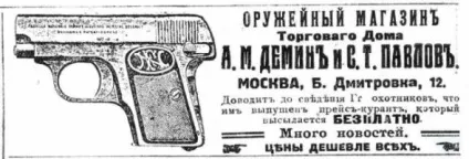 Зброя минулого (45 фото) ( «Льєжської мануфактури» випробувані бездимних) Зброя минулого (45 фото)