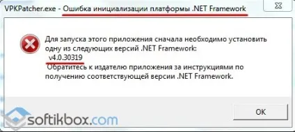 Помилка ініціалізації платформи
