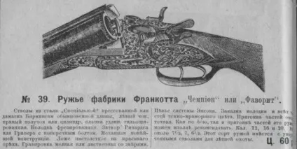Зброя минулого (45 фото) (зброя) Зброя минулого (45 фото)