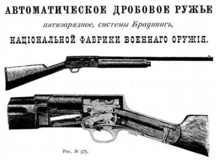 Зброя минулого (45 фото) (англійська гравірування калібр) Зброя минулого (45 фото)