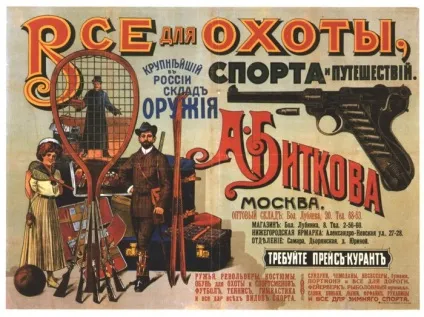 Зброя минулого (45 фото) ( «Льєжської мануфактури» випробувані бездимних) Зброя минулого (45 фото)