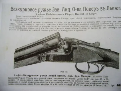Зброя минулого (45 фото) ( «Льєжської мануфактури» випробувані бездимних) Зброя минулого (45 фото)