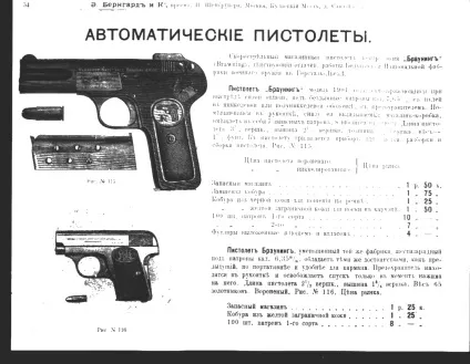 Зброя минулого (45 фото) ( «Льєжської мануфактури» випробувані) Зброя минулого (45 фото)