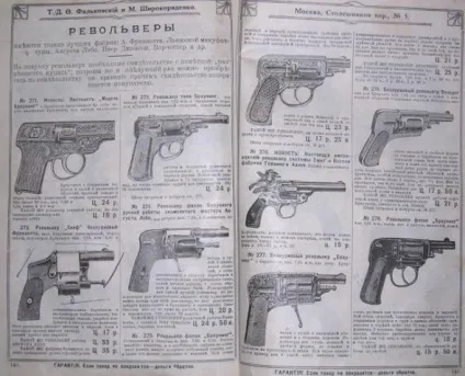 Зброя минулого (45 фото) ( «Льєжської мануфактури» системі Енсон) Зброя минулого (45 фото)