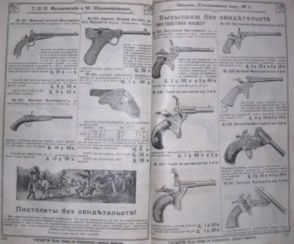 Зброя минулого (45 фото) ( «Льєжської мануфактури» системі Енсон) Зброя минулого (45 фото)