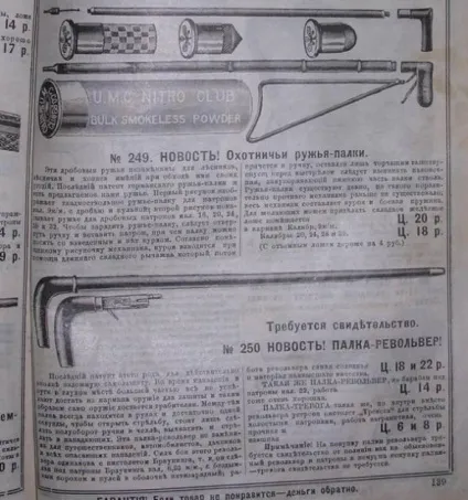 Зброя минулого (45 фото) ( «Льєжської мануфактури» випробувані бездимних) Зброя минулого (45 фото)