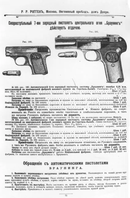 Зброя минулого (45 фото) ( «Льєжської мануфактури» системі Енсон) Зброя минулого (45 фото)