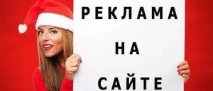 Реклама на партнерських сайтах нюанси роботи з сервісами (партнерських) Реклама на партнерських сайтах нюанси роботи з сервісами