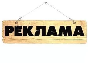 Реклама на партнерських сайтах нюанси роботи з сервісами (партнерка реклами на сайт) Реклама на партнерських сайтах нюанси роботи з сервісами