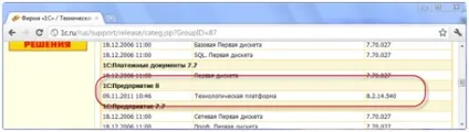релізи 1с