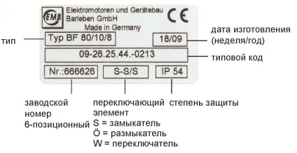 Реле захисту трансформатора (принцип Бухгольца)
