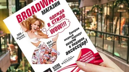 Рекламний буклет вашого магазину як зробити його - продають (буклет А4) Рекламний буклет вашого магазину як зробити його - продають