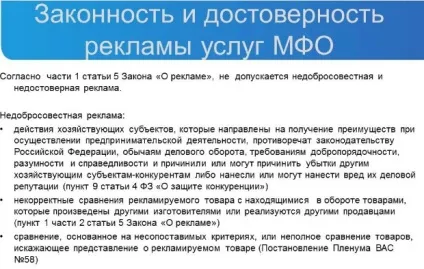Реклама фінансових послуг, грошові позики (гроші) Реклама фінансових послуг, грошові позики