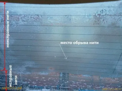 Ремонт обігріву заднього скла струмопровідних клеєм (заднього) Ремонт обігріву заднього скла струмопровідних клеєм