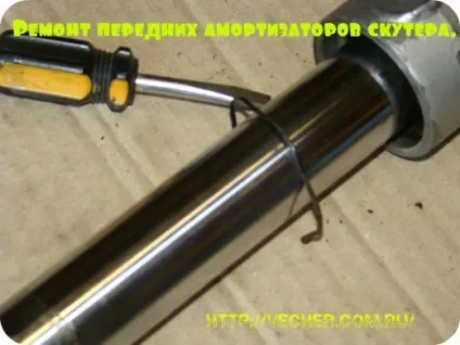 Ремонт передніх амортизаторів скутера, фірма дідуся Ашота (передніх) Ремонт передніх амортизаторів скутера, фірма дідуся Ашота
