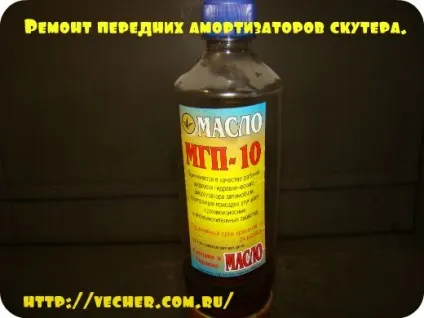 Ремонт передніх амортизаторів скутера, фірма дідуся Ашота (ремонт) Ремонт передніх амортизаторів скутера, фірма дідуся Ашота