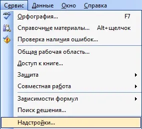 Рішення транспортної задачі в excel (рішення) Рішення транспортної задачі в excel