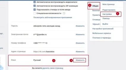 Вирішено дореволюційний і радянський мову вконтакте, покрокова інструкція по інтернету з прикладами (радянський) Вирішено дореволюційний і радянський мову вконтакте, покрокова інструкція по інтернету з прикладами