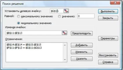 Рішення стандартних транспортних завдань в excel - студопедія (завдань) Рішення стандартних транспортних завдань в excel - студопедія