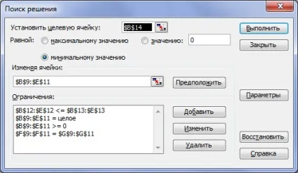 Рішення транспортної задачі в excel (рішення) Рішення транспортної задачі в excel