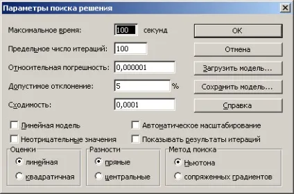 Рішення транспортної задачі в excel (рішення) Рішення транспортної задачі в excel