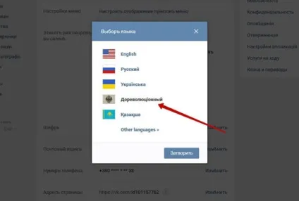 Вирішено дореволюційний і радянський мову вконтакте, покрокова інструкція по інтернету з прикладами (покрокова) Вирішено дореволюційний і радянський мову вконтакте, покрокова інструкція по інтернету з прикладами