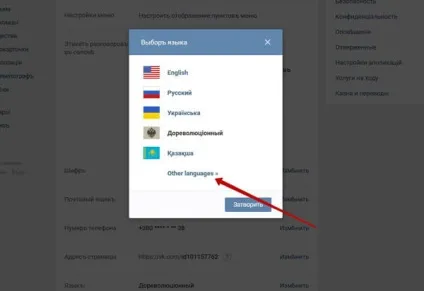 Вирішено дореволюційний і радянський мову вконтакте, покрокова інструкція по інтернету з прикладами (інструкція) Вирішено дореволюційний і радянський мову вконтакте, покрокова інструкція по інтернету з прикладами