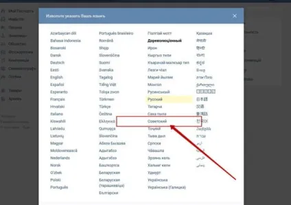 Вирішено дореволюційний і радянський мову вконтакте, покрокова інструкція по інтернету з прикладами (радянський) Вирішено дореволюційний і радянський мову вконтакте, покрокова інструкція по інтернету з прикладами