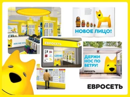 Рестайлінг Евросети - ера жовтої собаки, я