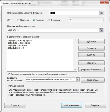 Рішення транспортної задачі в excel, mslegko (рішення) Рішення транспортної задачі в excel, mslegko